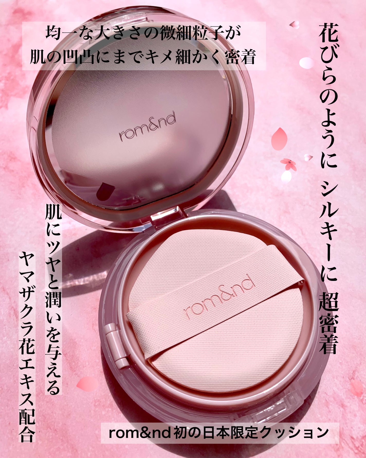 ブルームインカバーフィットクッション/rom&nd/クッションファンデーションを使ったクチコミ(2枚目)