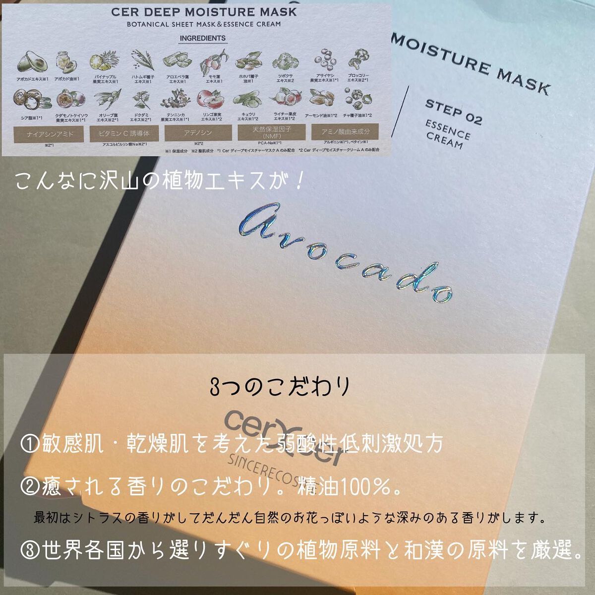 ディープモイスチャー マスク (ケアクリーム付き)/cerXcer/シートマスク・パックを使ったクチコミ(5枚目)