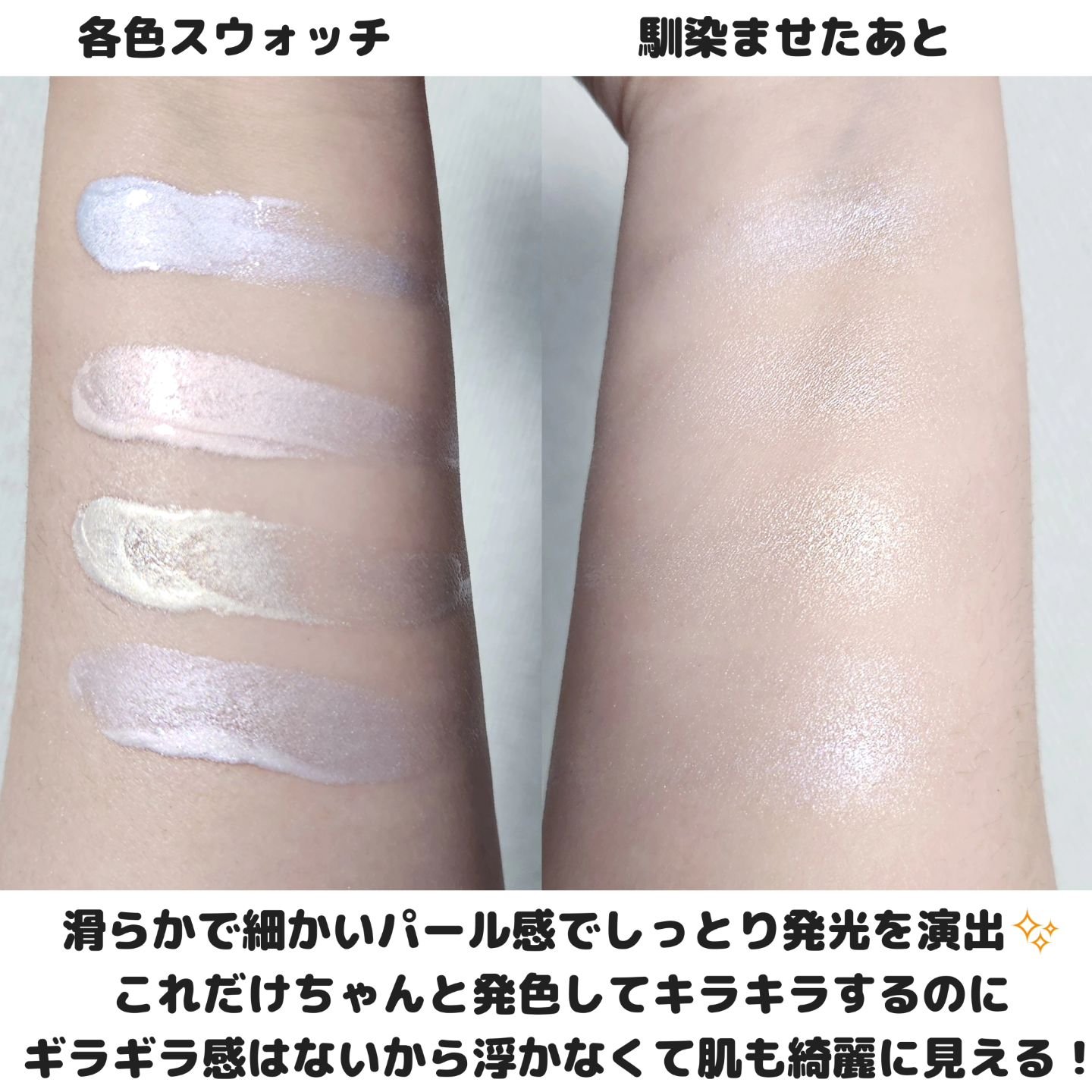 マルチグロウハイライター L3 オーロラブルー/Kirei&co./クリームハイライトを使ったクチコミ（3枚目）