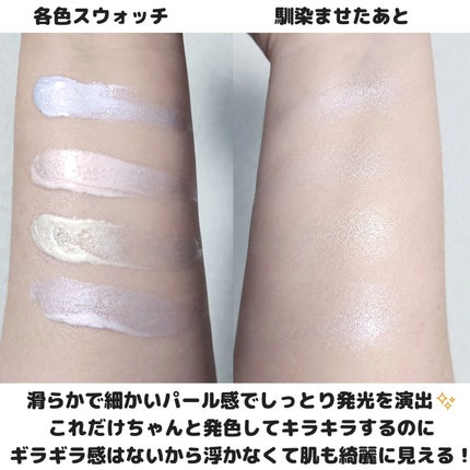 マルチグロウハイライター/Kirei&co./クリームハイライトを使ったクチコミ(3枚目)