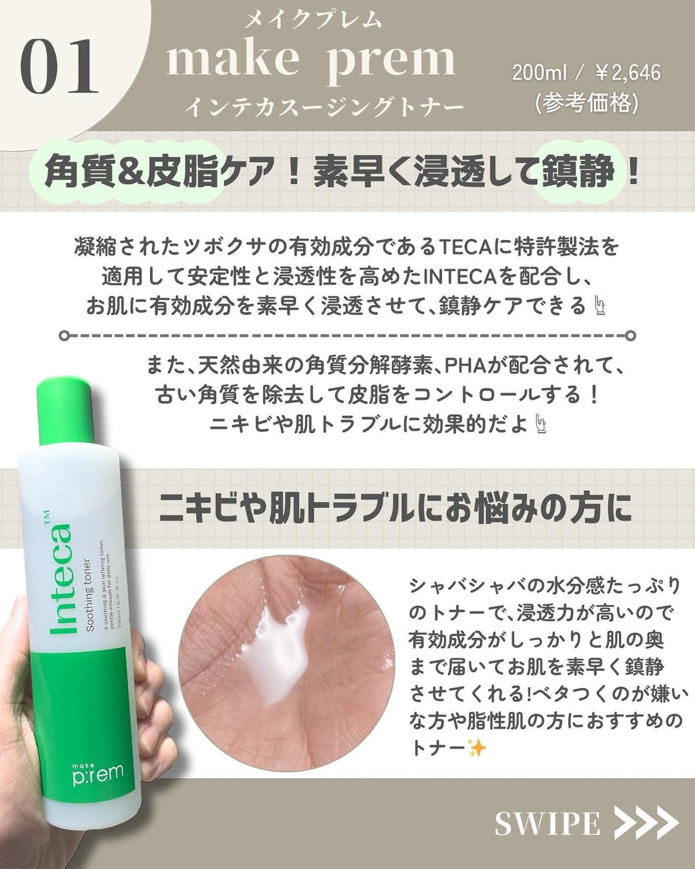 オニオン ニューペア エッセンス トナー/Isntree/化粧水を使ったクチコミ(2枚目)