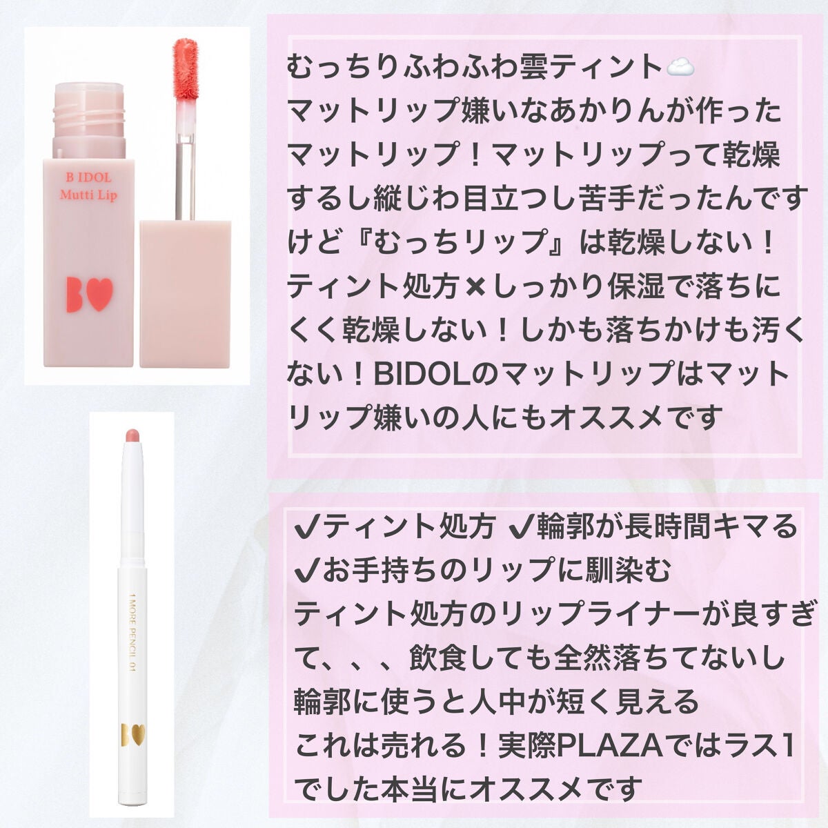 ニュアンスラップティント/Fujiko/リップティントを使ったクチコミ(3枚目)