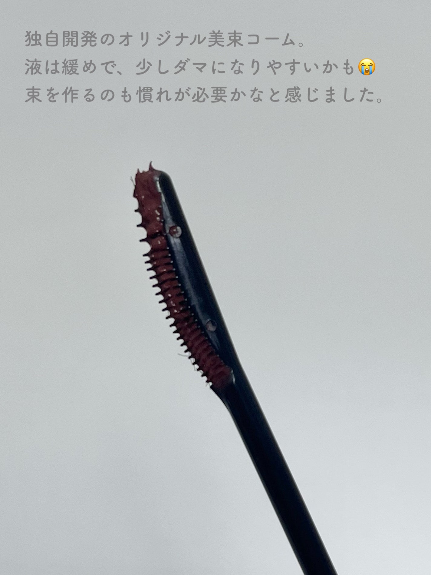 ブロウラッシュEX 美束カールロックマスカラ/ブロウラッシュ/マスカラを使ったクチコミ(4枚目)