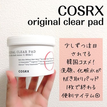 COSRX ワンステップオリジナルクリアパッドのクチコミ「朝のスキンケアがめんどい民〜〜！！ 絶対いるよね🥺？？私もその民の一人だよ…！ . 洗顔、化粧.....」（2枚目）