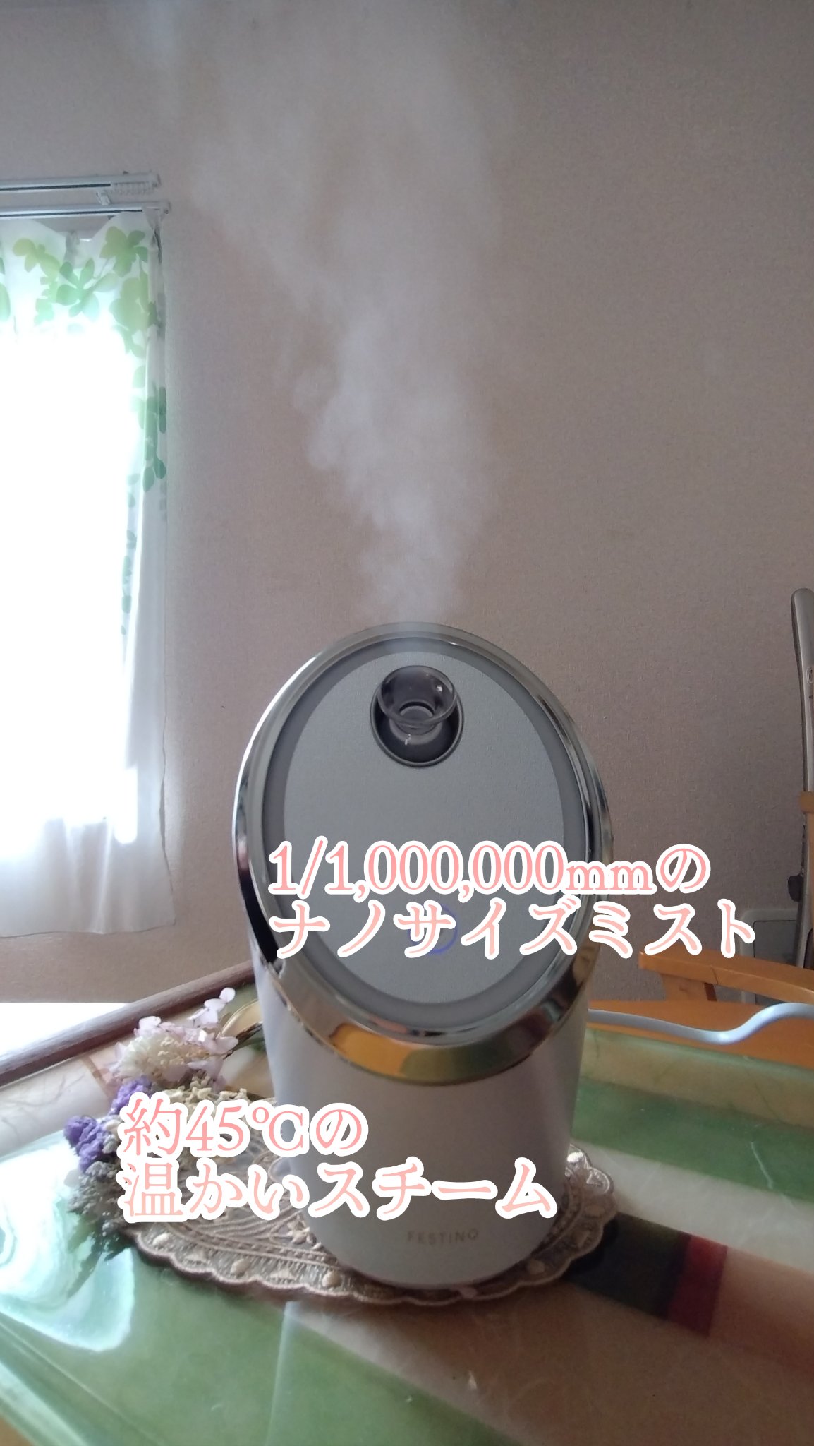 フェイシャルクレンジングナノスチーマー/FESTINO/美顔器・マッサージを使ったクチコミ（1枚目）