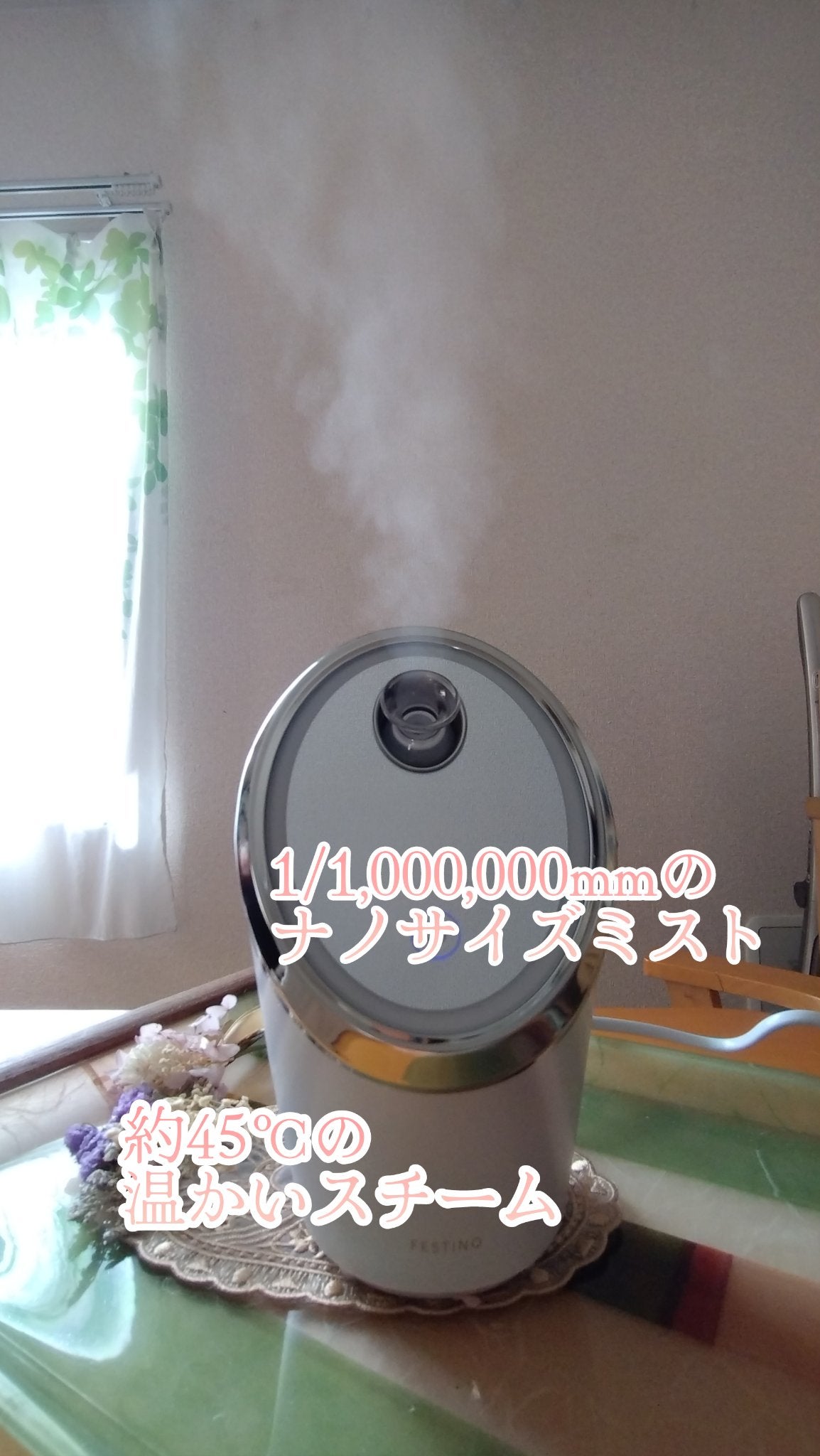 フェイシャルクレンジングナノスチーマー/FESTINO/美顔器・マッサージを使ったクチコミ(1枚目)