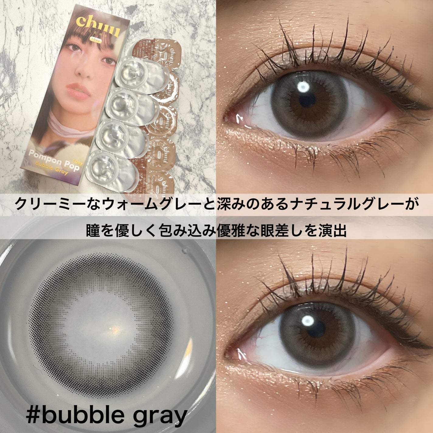 みっちゃんママ on LIPS 「chuulensの新作🫧🫧ちゅるんと子猫のような瞳🐈⬛───..」(3枚目)