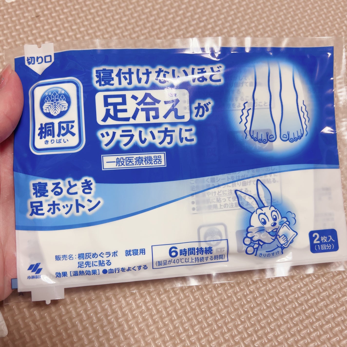 たまごぼーろちゃん on LIPS 「小林製薬から商品提供をいただきました。🌿🌿🌿☑︎桐灰寝るとき足..」(3枚目)