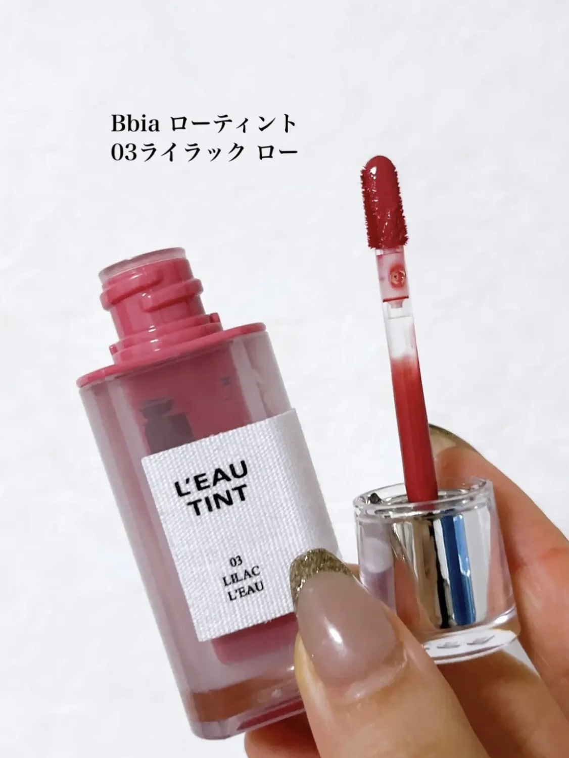 ローティント 03 ライラック・ロー/BBIA/リップティントを使ったクチコミ（2枚目）