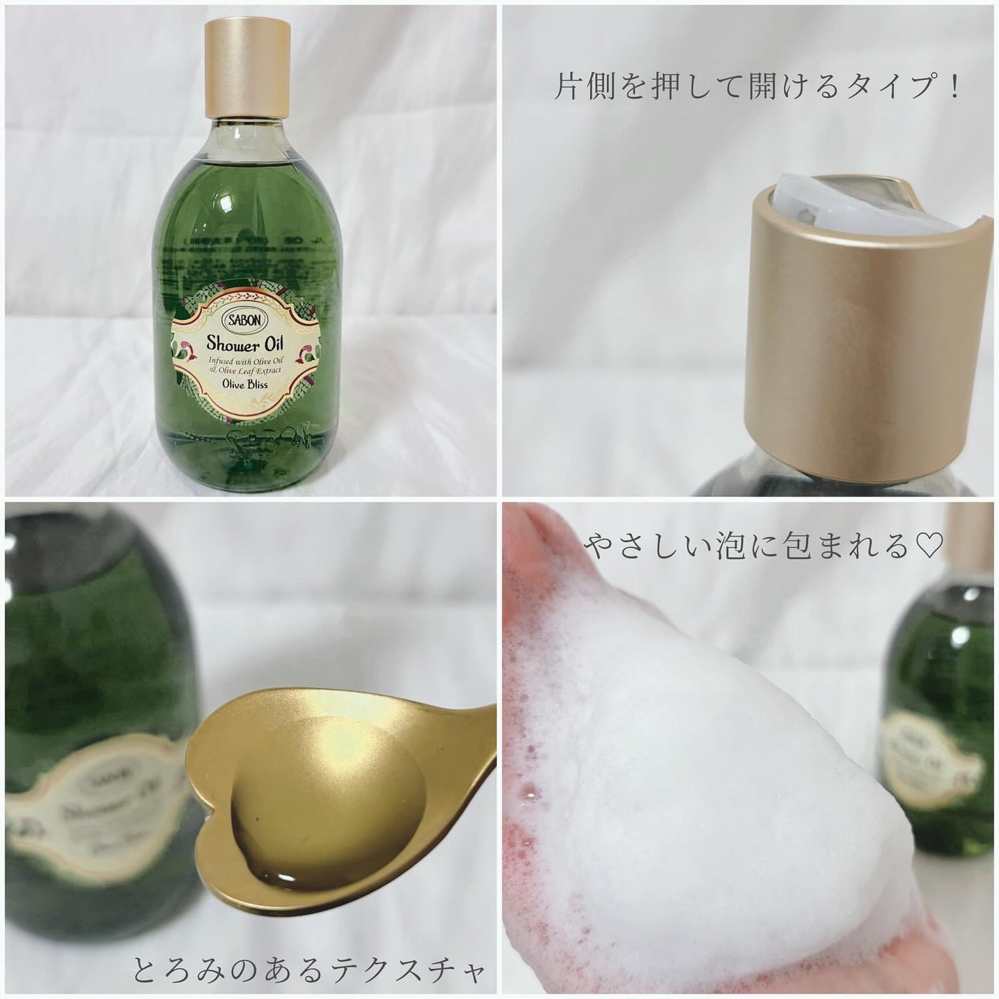 ボディケアキット オリーブ・ブリス/SABON/その他キットセットを使ったクチコミ(2枚目)
