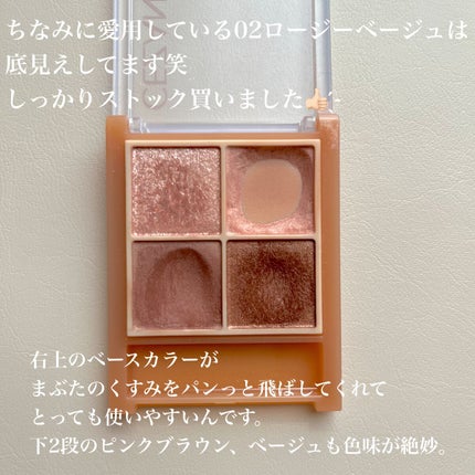 ベージュトーンアイシャドウ/CEZANNE/アイシャドウパレットを使ったクチコミ(4枚目)