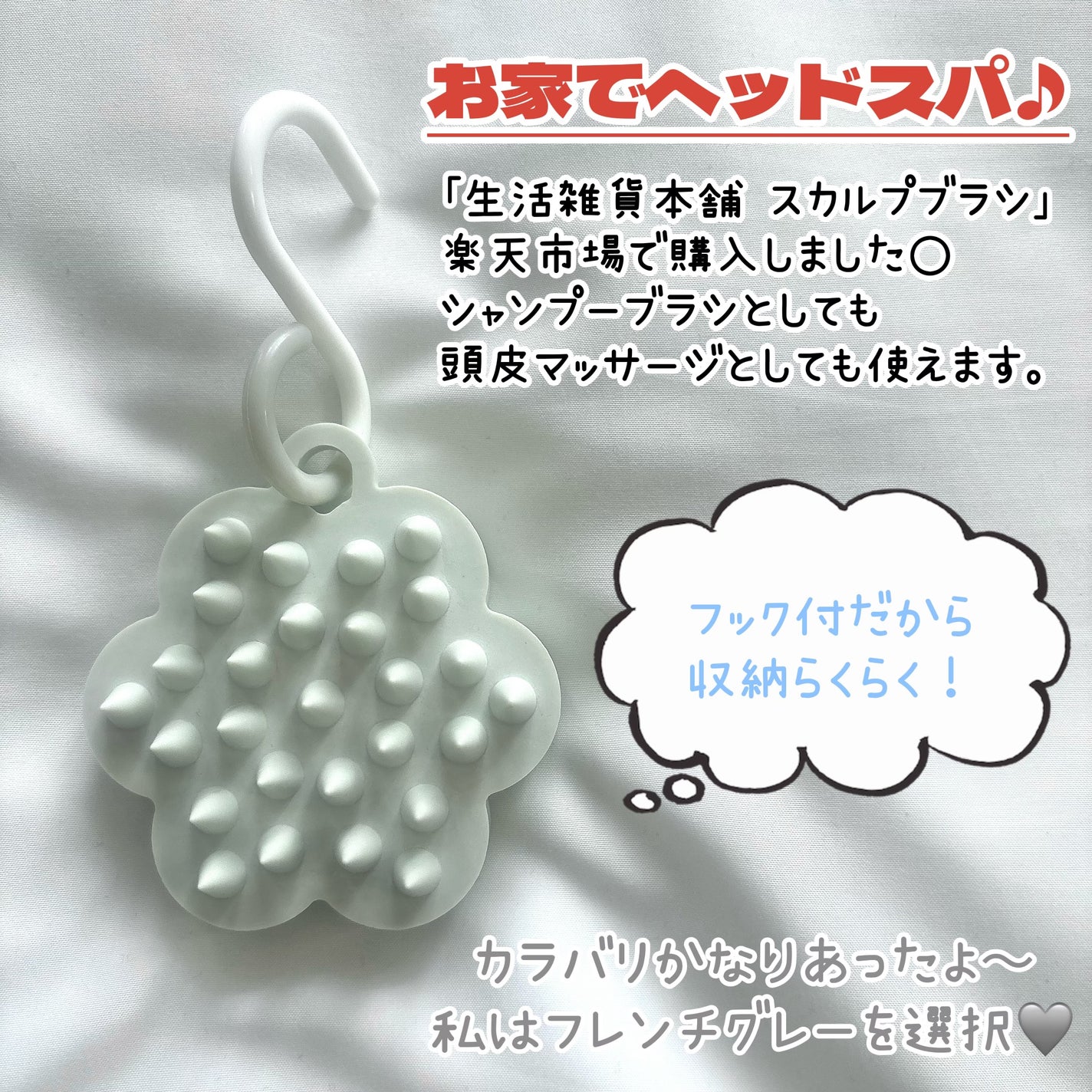 スカルプブラシ/生活雑貨本舗/スカルプブラシを使ったクチコミ(2枚目)