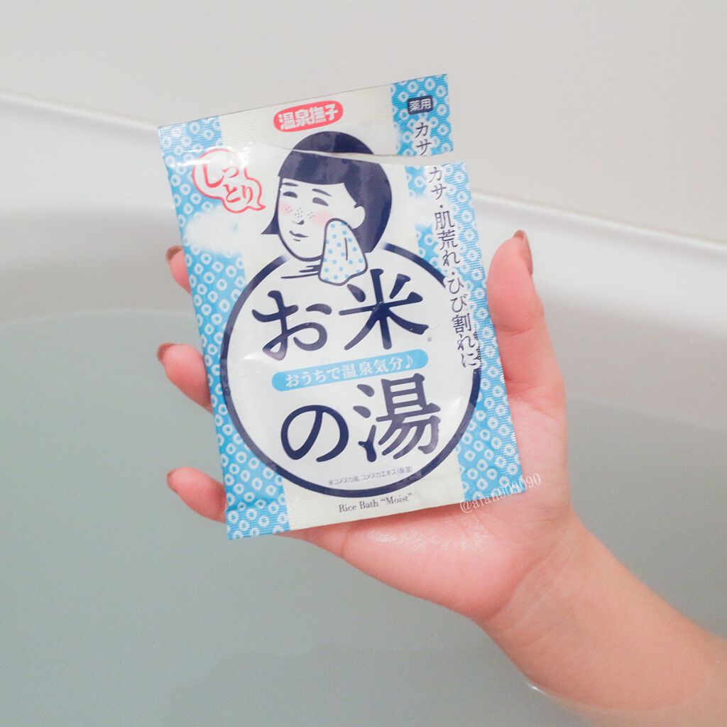 お米しっとりの湯/温泉撫子/保湿系入浴剤を使ったクチコミ（2枚目）