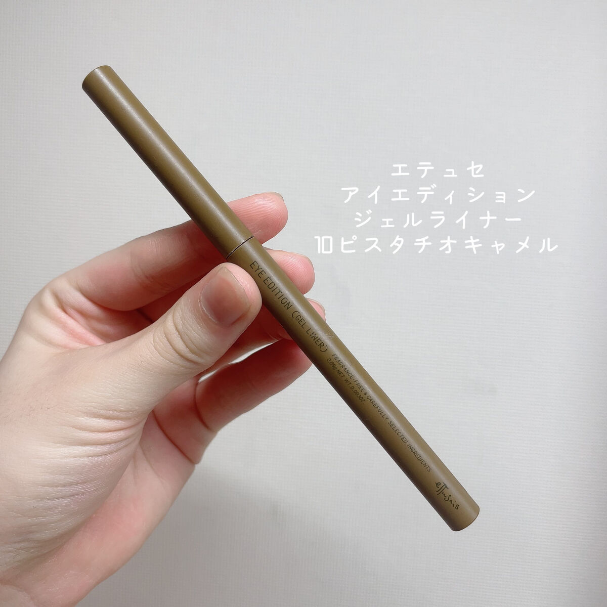 エテュセ ラスティング ジェルライナー/ettusais/ジェルアイライナーを使ったクチコミ（2枚目）
