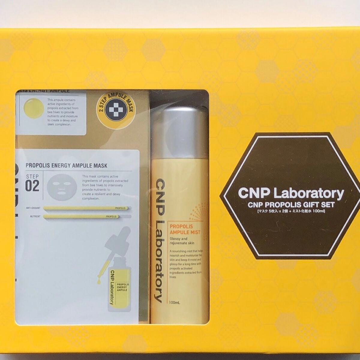 プロポリス エナジーアンプル マスク(5枚入)/CNP Laboratory/シートマスク・パックを使ったクチコミ(2枚目)