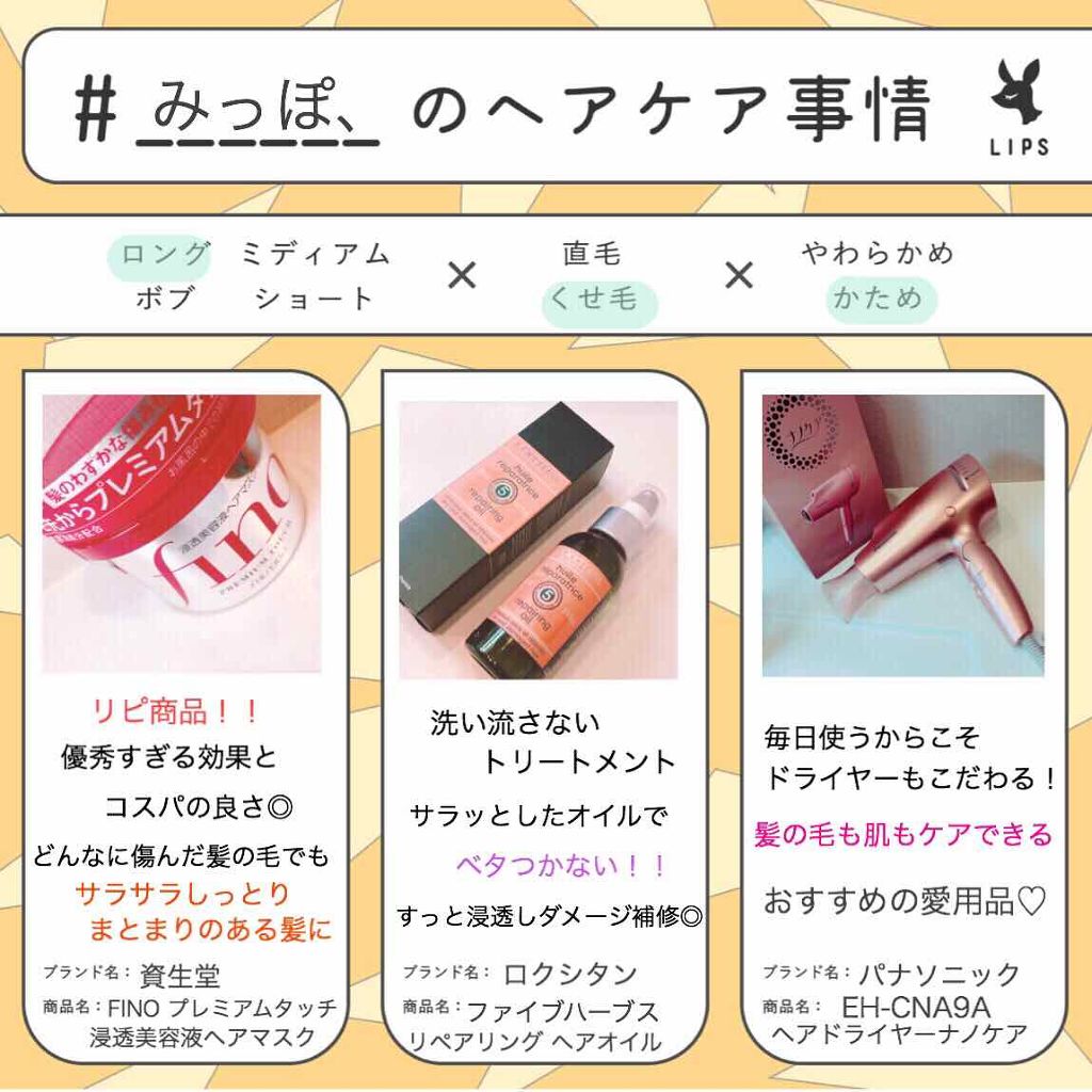 フィーノ　プレミアムタッチ　濃厚美容液ヘアマスク/フィーノ/ヘアマスク・ヘアパックを使ったクチコミ（1枚目）