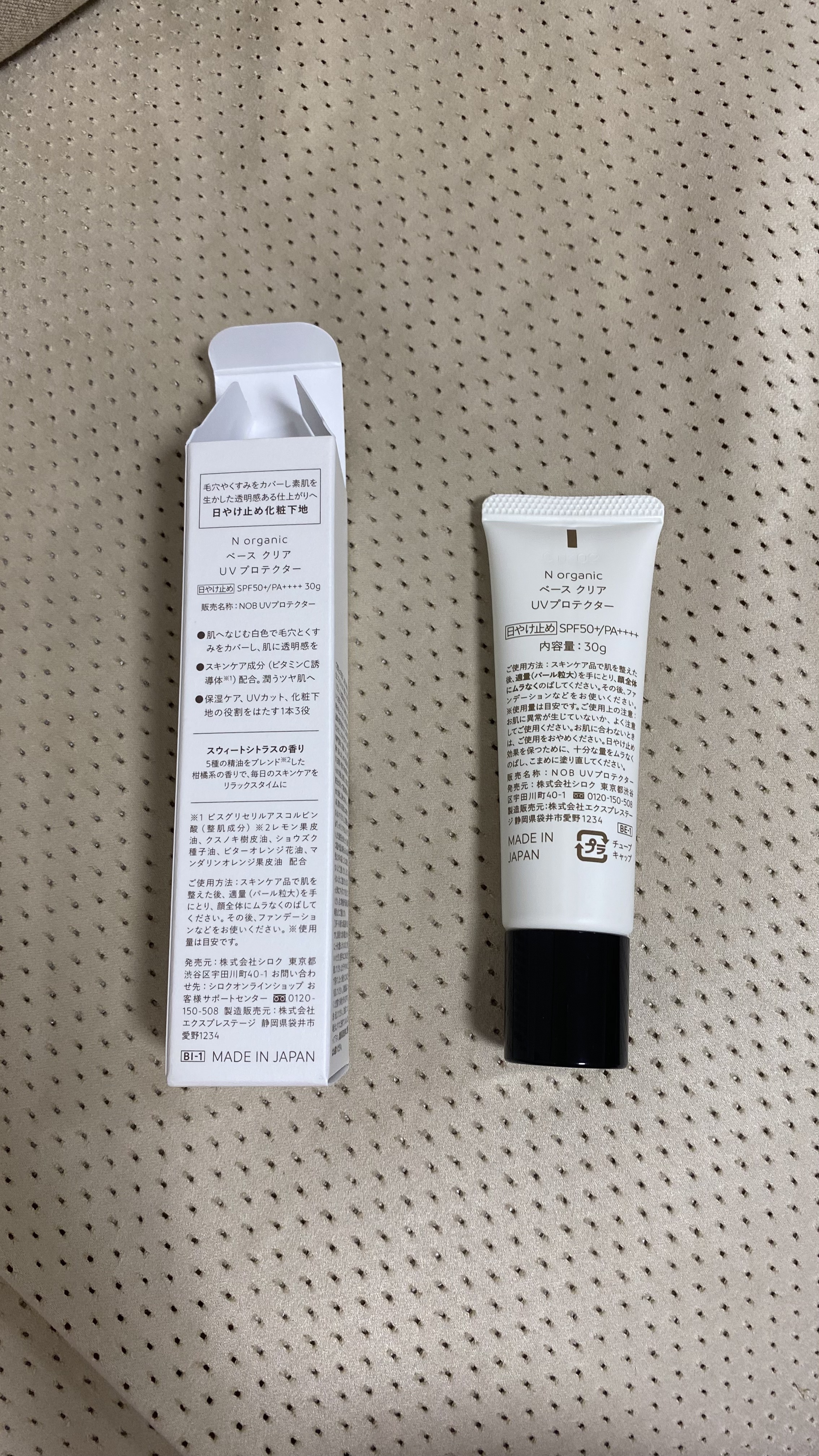 ベース クリアUVプロテクター/Ｎ organic/日焼け止めクリームを使ったクチコミ（3枚目）