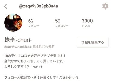 蛛李-churi- on LIPS 「(祝)いいね3000件！！！(☆∀☆)ありがとうございます！め..」（2枚目）