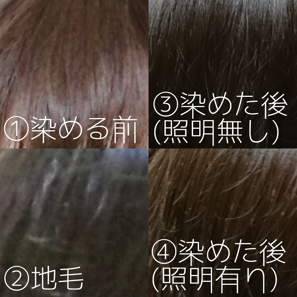 デビルズトリック/クイスクイス/ヘアカラーを使ったクチコミ(2枚目)