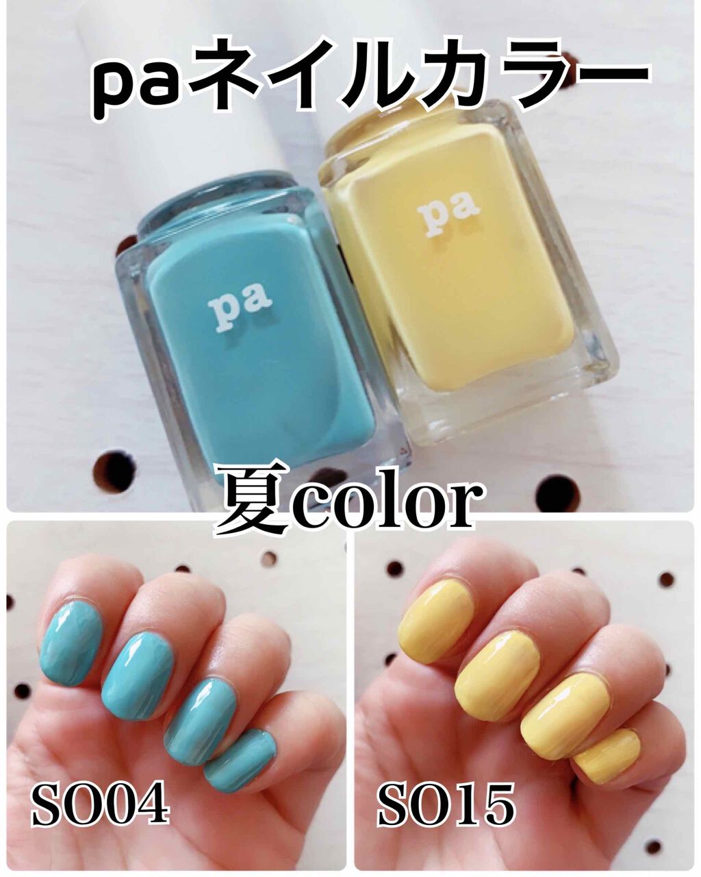 pa ネイルカラー/pa nail collective/マニキュアを使ったクチコミ(1枚目)