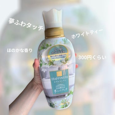 レノアオードリュクス  パルファムシリーズ  イノセント No.10/レノア/柔軟剤を使ったクチコミ（1枚目）