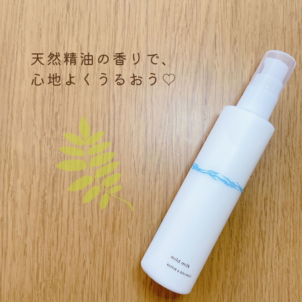リペア＆バランス マイルドミルク/Repair&Balance/乳液を使ったクチコミ（1枚目）
