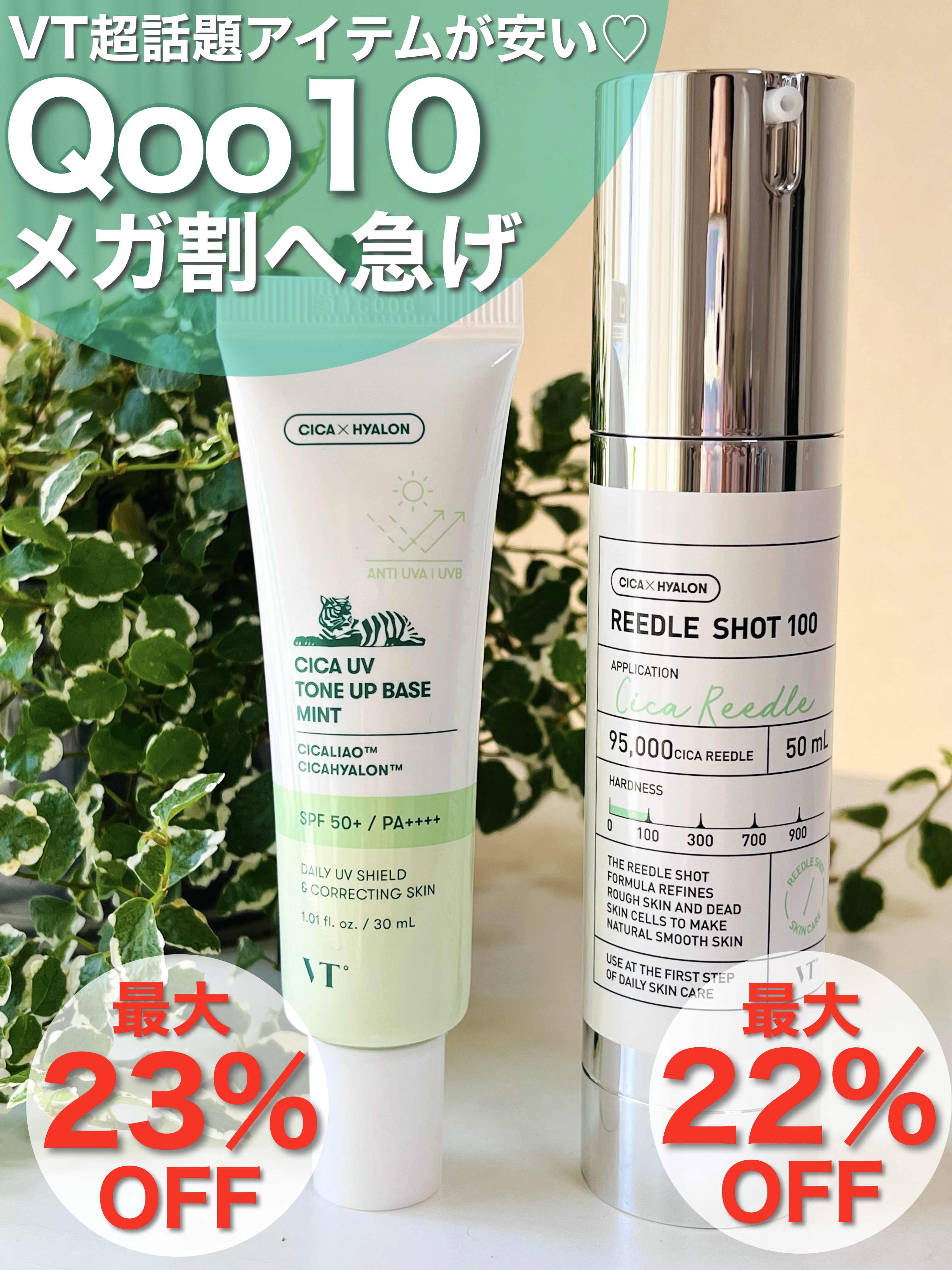 リードルショット100/VT/美容液を使ったクチコミ（1枚目）