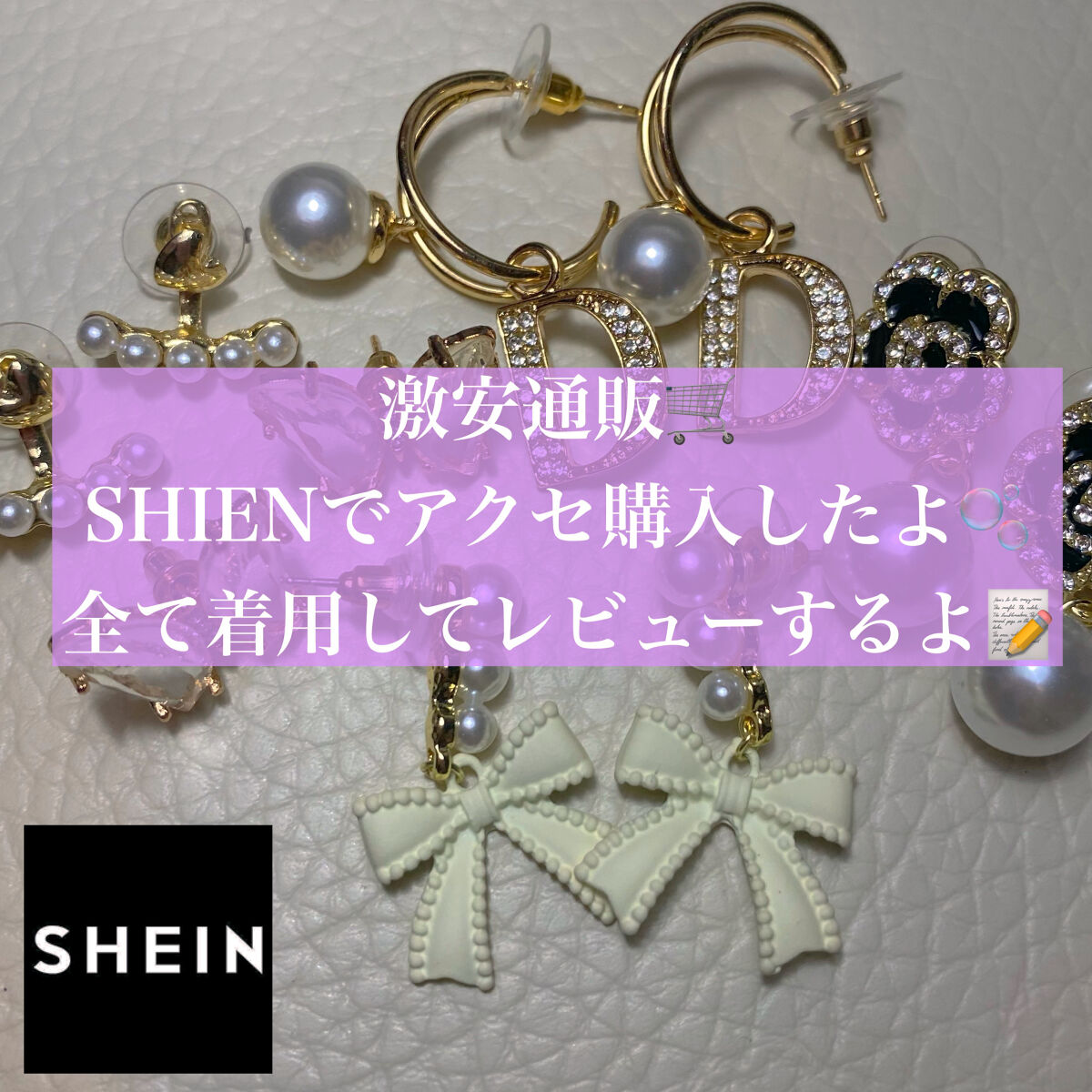 ヘアアクセサリー/SHEIN/ヘアアクセサリーを使ったクチコミ（1枚目）