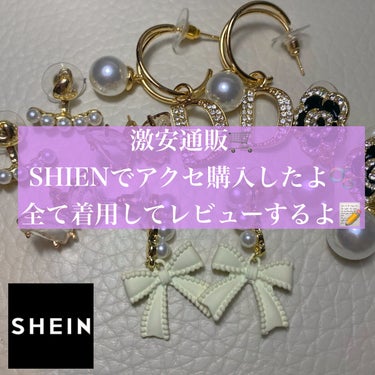 ヘアアクセサリー/SHEIN/ヘアケアグッズを使ったクチコミ（1枚目）