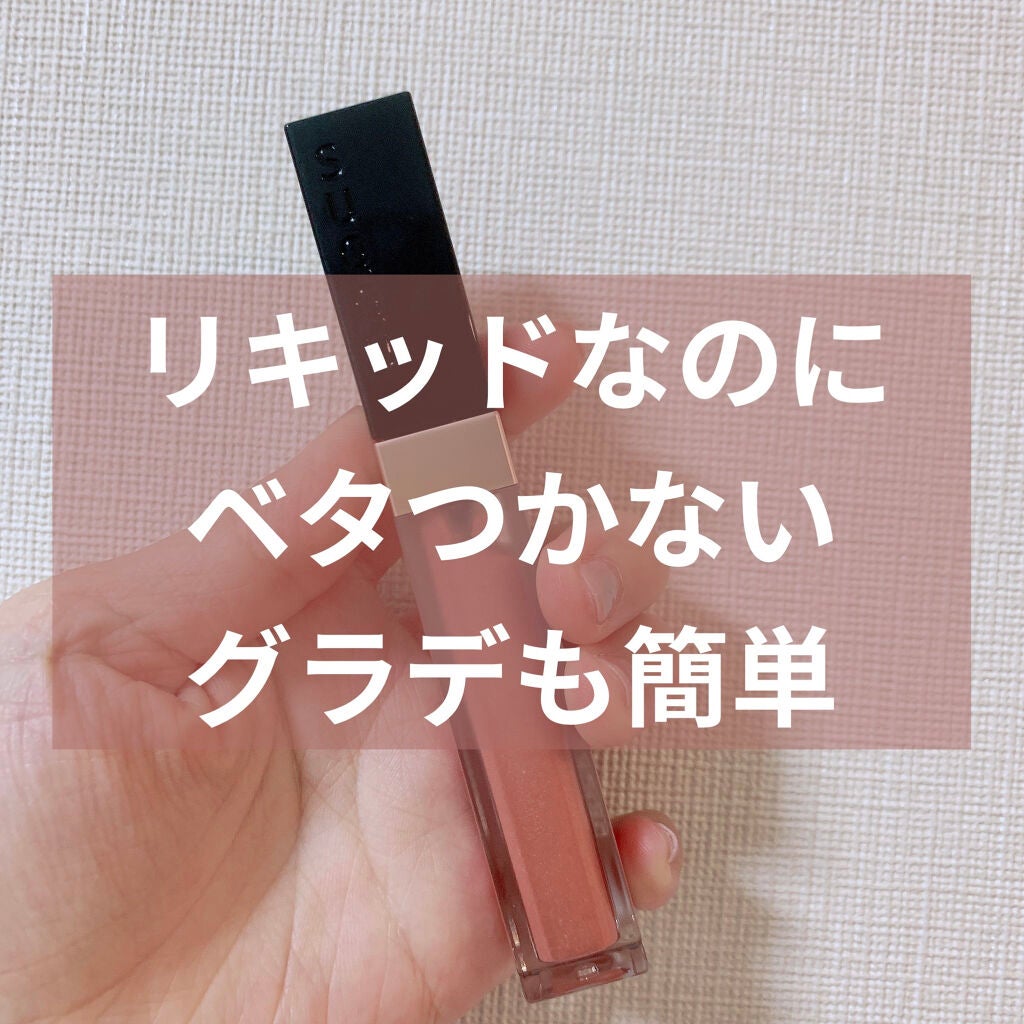 グロウ タッチ アイズ/SUQQU/リキッドアイシャドウを使ったクチコミ(1枚目)