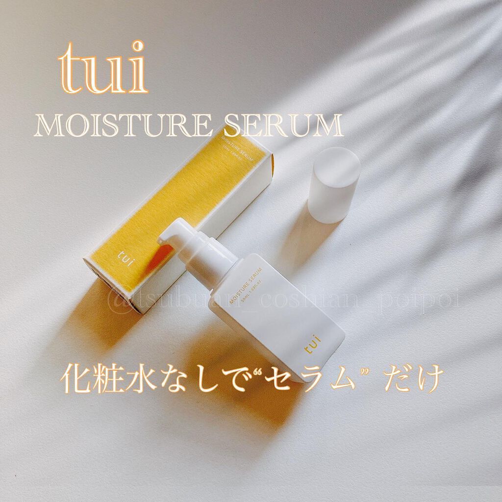 MOISTURE SERUM/tui/美容液を使ったクチコミ（1枚目）