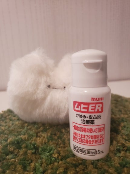 ムヒER(医薬品)/池田模範堂/その他を使ったクチコミ(3枚目)
