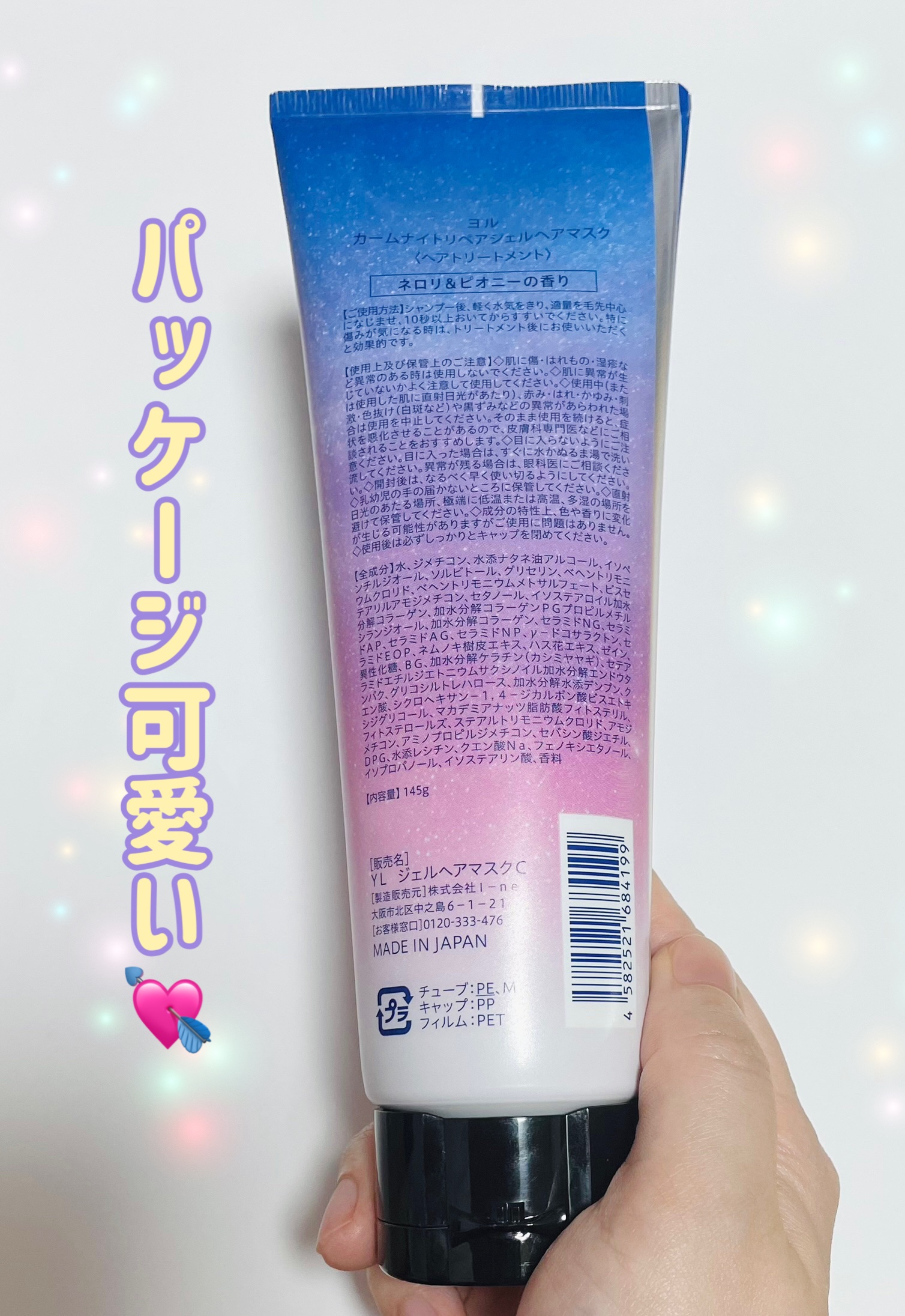 カームナイトリペアジェルヘアマスク/YOLU/ヘアマスク・ヘアパックを使ったクチコミ（2枚目）