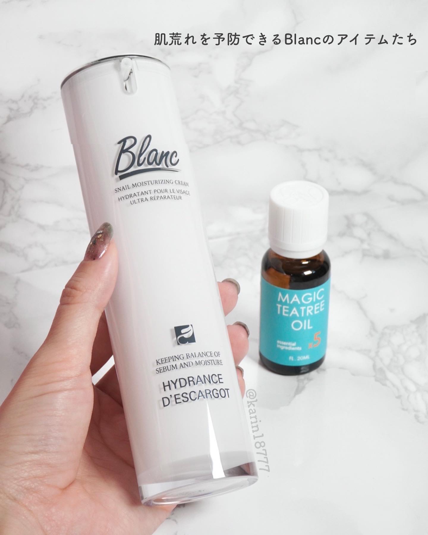 マジックカタツムリクリーム / ブランの口コミ | おすすめ順 | 932件