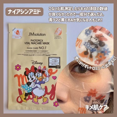 フォトピックヴィアナイアケアマスク/JMsolution-japan edition-/シートマスク・パックを使ったクチコミ（5枚目）