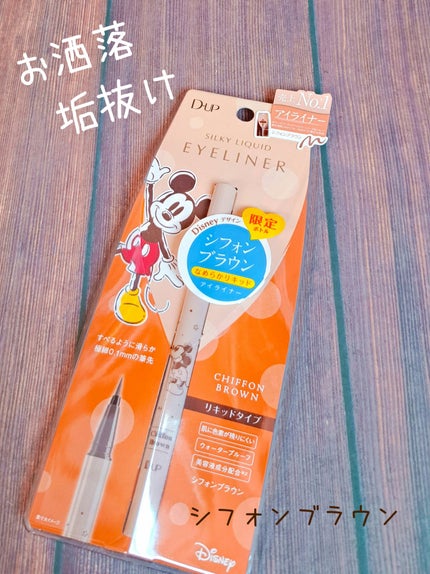 シルキーリキッドアイライナーWP シフォンブラウン Disney限定デザイン/D-UP/リキッドアイライナーの画像