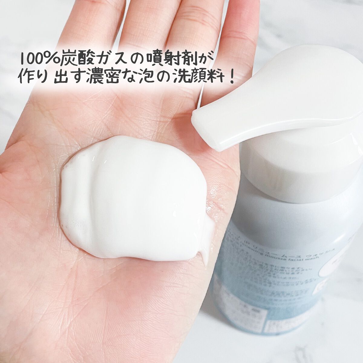 ソフィーナ iP リニュー ムース ウォッシュ/SOFINA iP/泡洗顔を使ったクチコミ(2枚目)