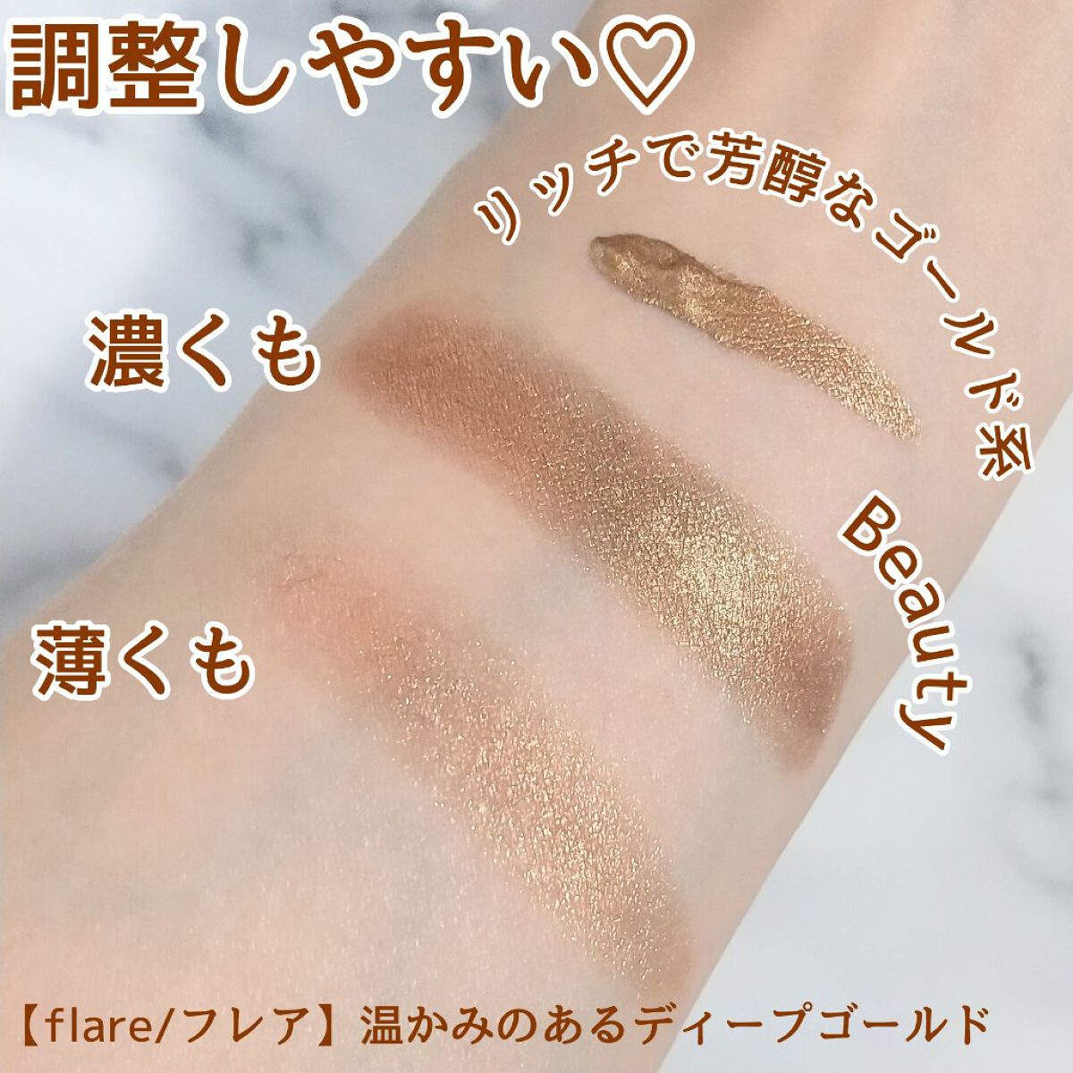 アイライツ クリームアイシャドウ flare フレア/rms beauty/ジェル・クリームアイシャドウを使ったクチコミ（3枚目）