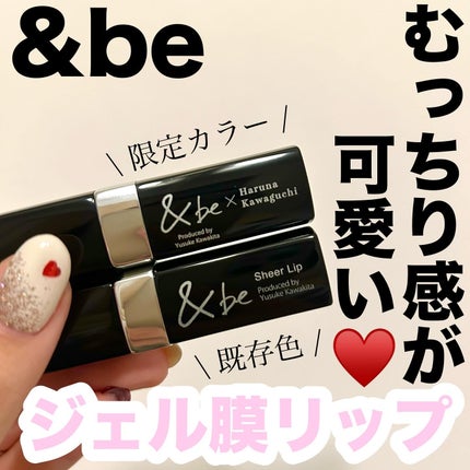 &be シアーリップ/&be/口紅を使ったクチコミ(2枚目)