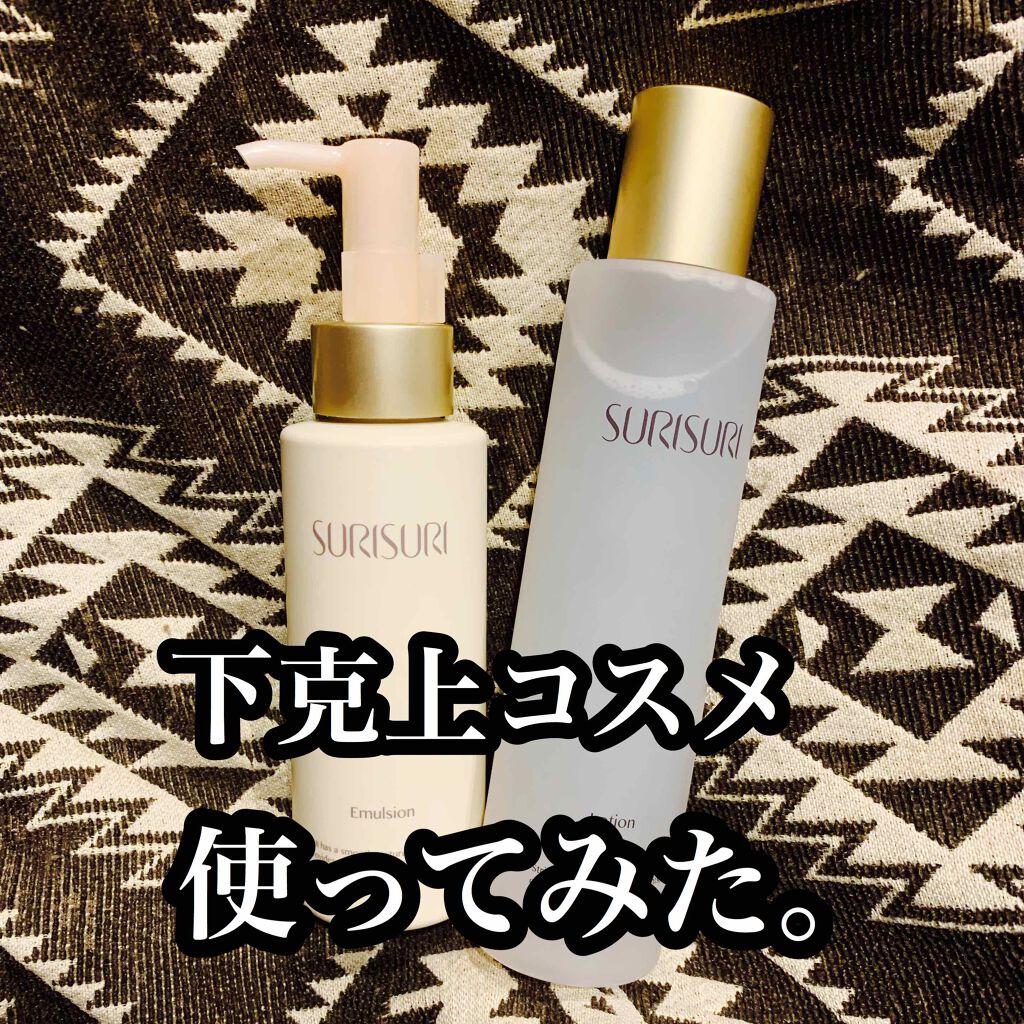 SURISURI /R&/化粧水を使ったクチコミ（1枚目）