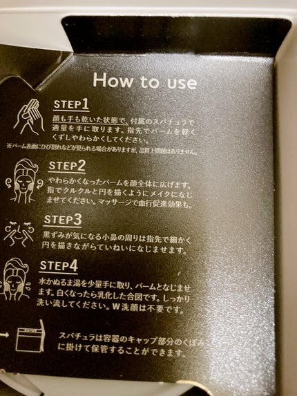 ルルルンクレンジング トーニングバーム CLEAR BLACK/ルルルン/クレンジングバームを使ったクチコミ(4枚目)