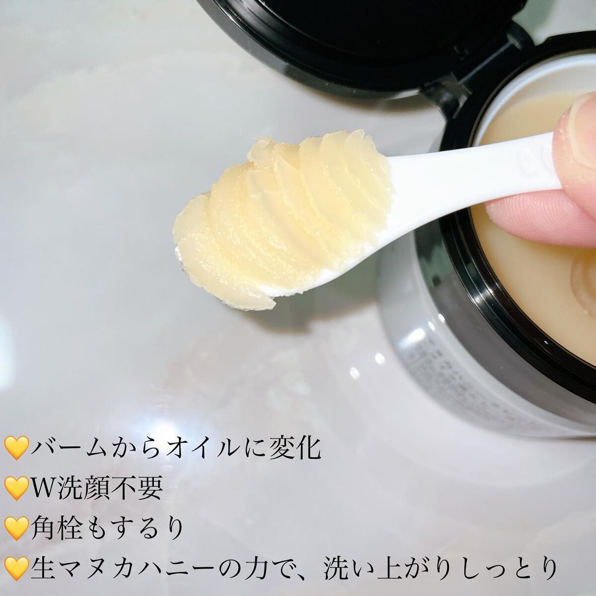 マヌカハニー クレンジングバーム/アピセラピーコスメティクス/クレンジングバームを使ったクチコミ（2枚目）