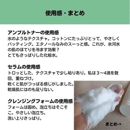 GLACIER CENTELLA SERUM /feelxo/美容液を使ったクチコミ(8枚目)