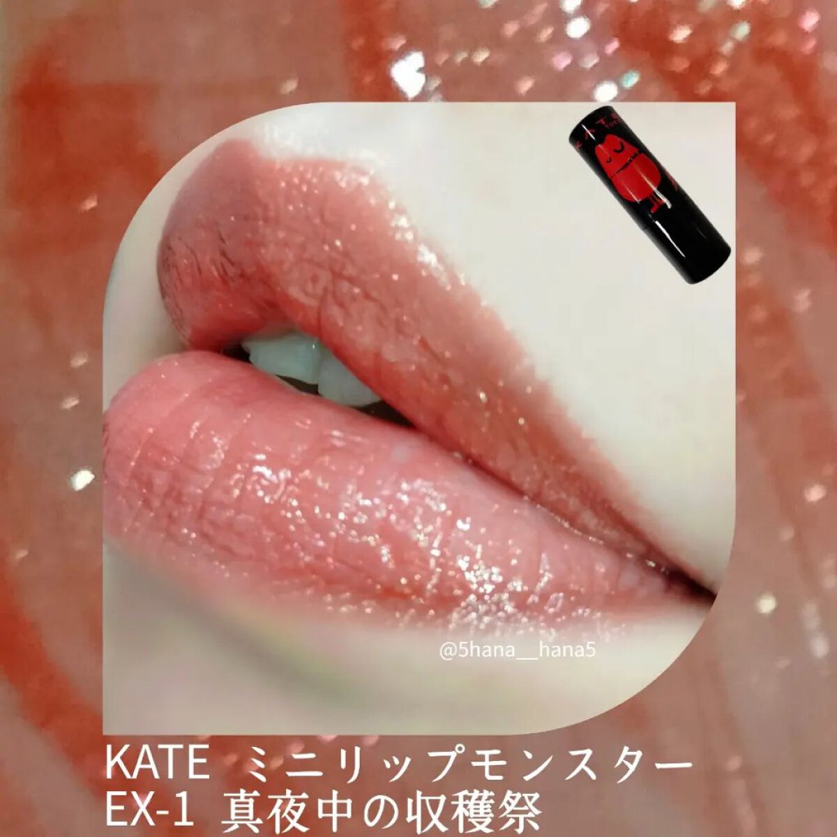 ケイト リップモンスター/KATE/口紅を使ったクチコミ（1枚目）