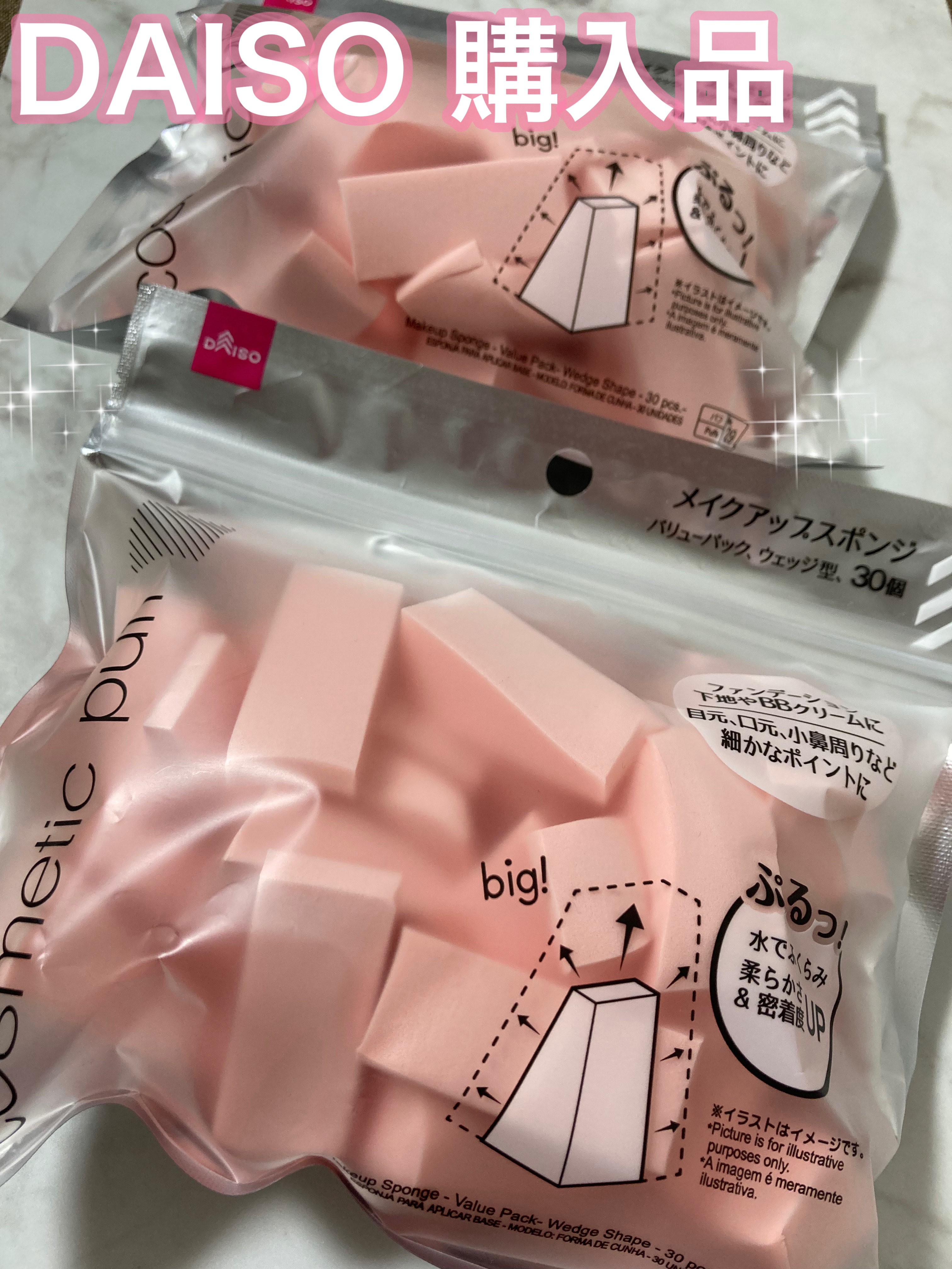 メイクアップスポンジ(バリューパック ウェッジ型 30個)/DAISO/パフ・スポンジを使ったクチコミ（1枚目）