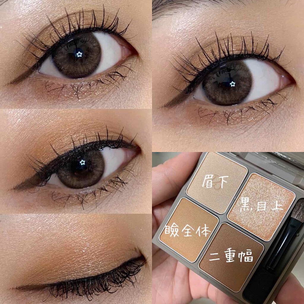 インザミラーアイパレット/Ririmew/アイシャドウパレットを使ったクチコミ（1枚目）