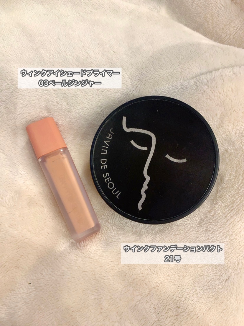 ジャビンドゥソウル ウインクファンデーションパクト/Javin De Seoul/クッションファンデーションを使ったクチコミ（2枚目）