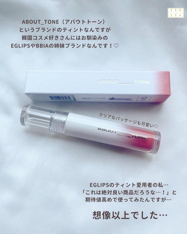 ABOUT TONE GO CRAZY DEWY LIPSのクチコミ「🦢
ABOUT_TONE（アバウトトーン）
#ゴークレイジーデューイリップス
⁡
⁡
ABOU.....」（2枚目）