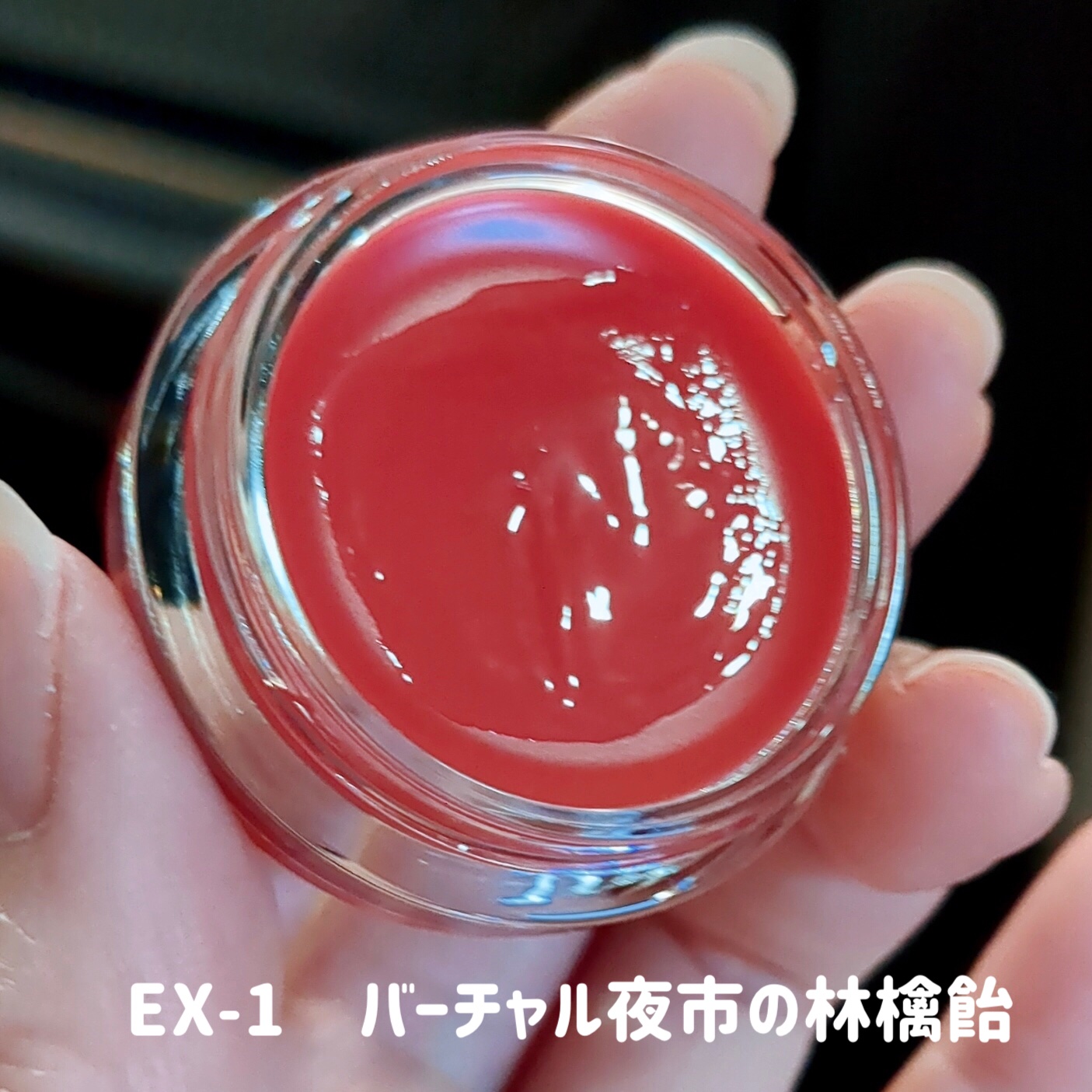 ケイト バーチャルリップバーム/KATE/リップバームを使ったクチコミ（3枚目）