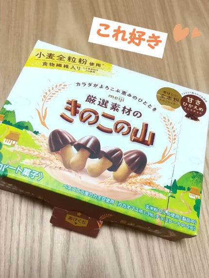 厳選素材のきのこの山/明治/食品を使ったクチコミ(1枚目)